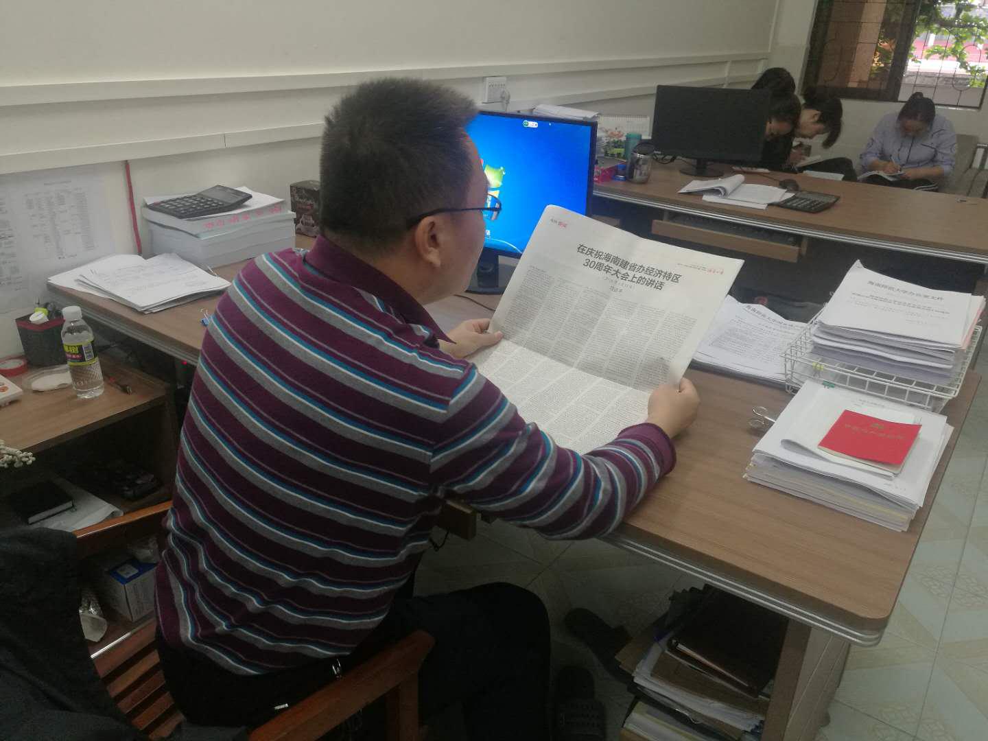 2018年财务处认真学习习总书记在庆祝习总书记在海南建省办经济特区30周年大会上重要讲